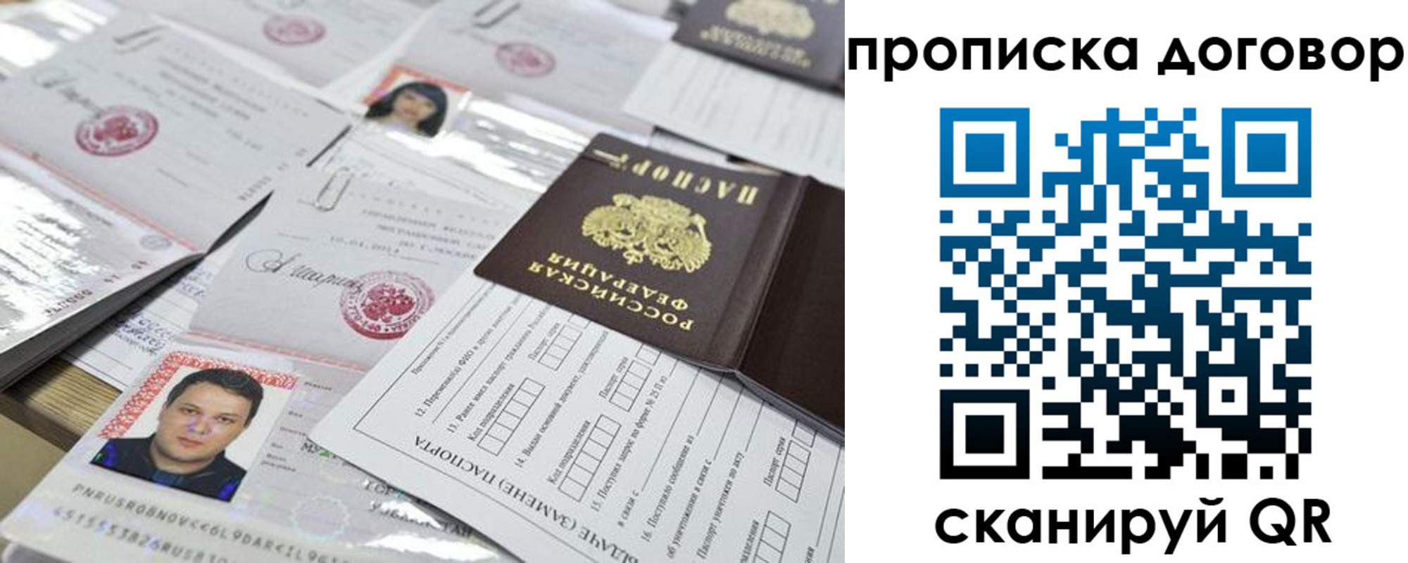 временная регистрация для всех в Черноголовке