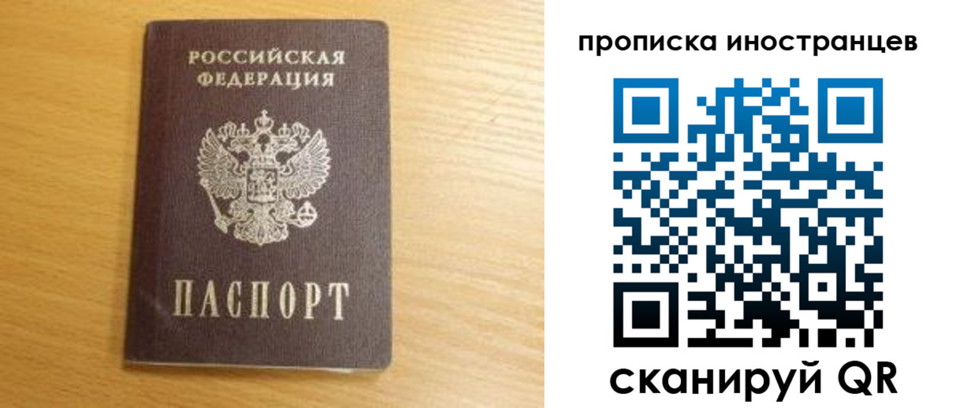 прописка регистрация в Черноголовке
