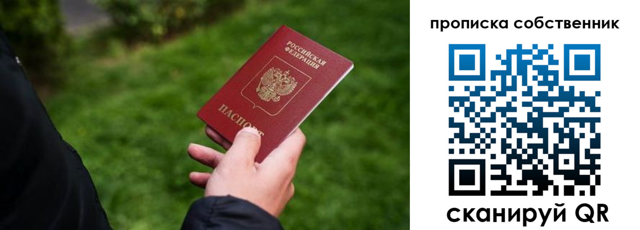 временная регистрация гарантия в Черноголовке