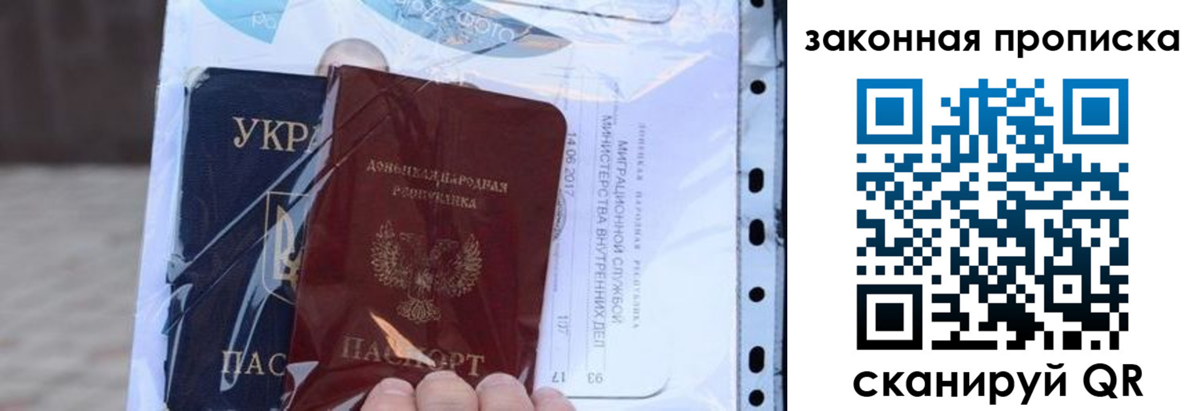 прописка ребенка в Черноголовке