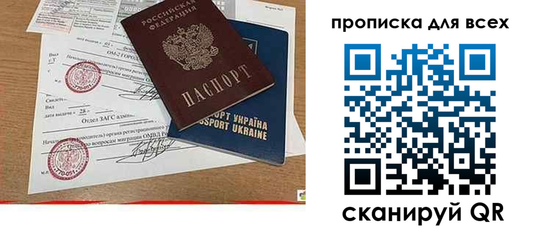 прописка ребенка в Черноголовке