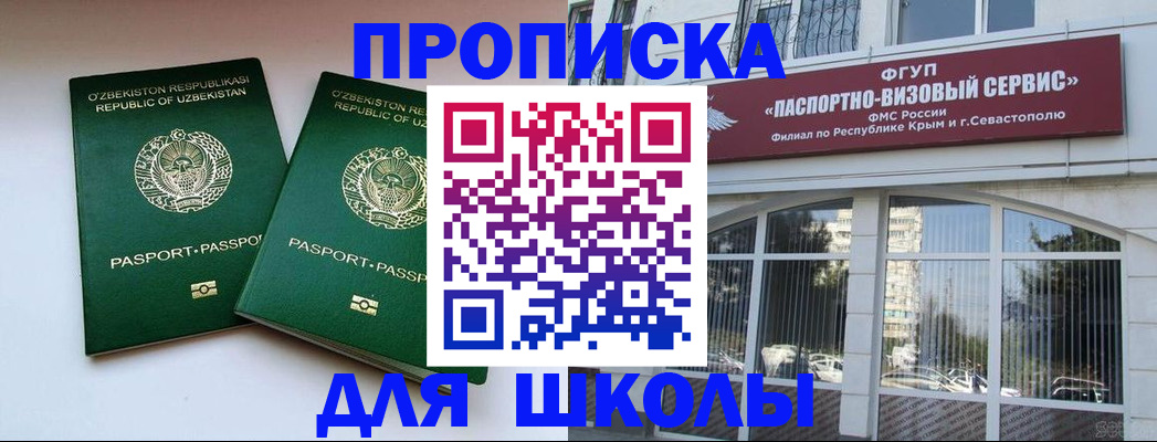 временная прописка в Черноголовке