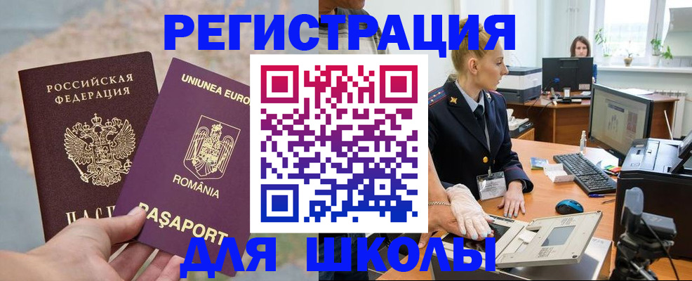 прописка для кредита в Черноголовке