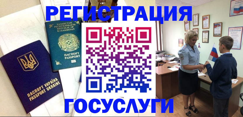 прописка законно в Черноголовке