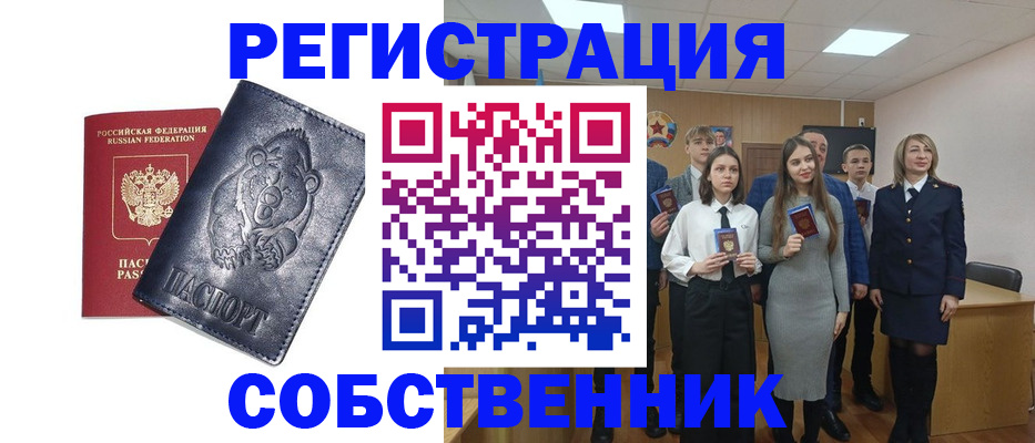 прописка в Черноголовке