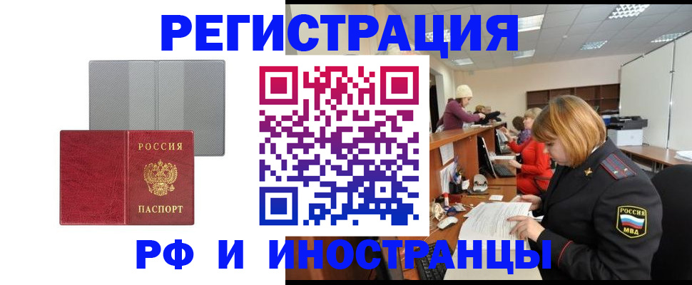 прописка для военкомата в Черноголовке