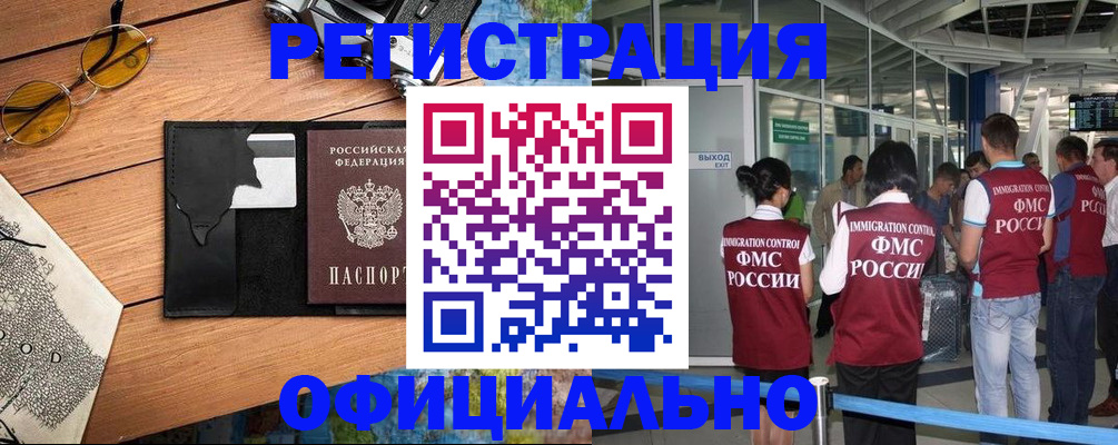 регистрация для школы в Черноголовке