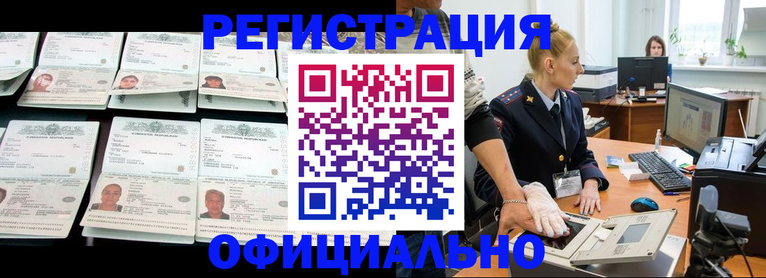 регистрация для школы в Черноголовке